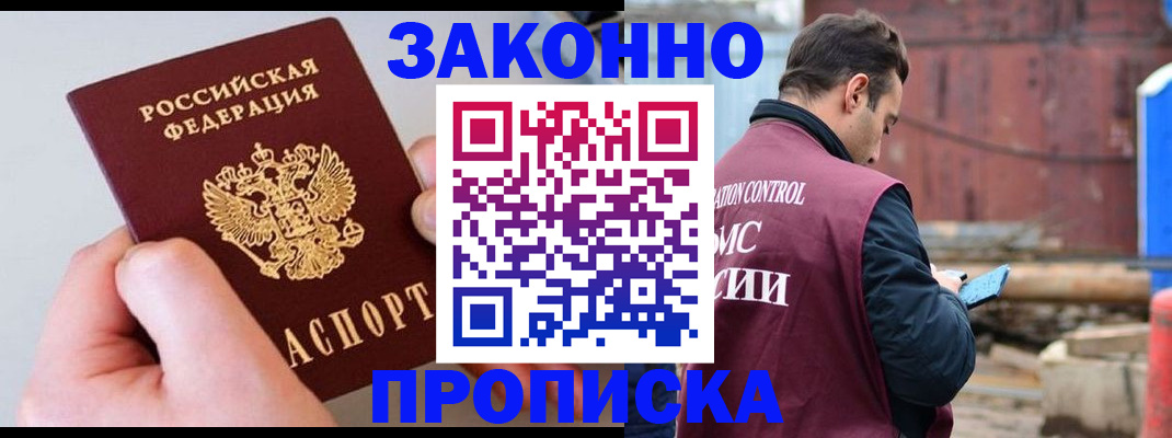 миграционный учет в Рославле