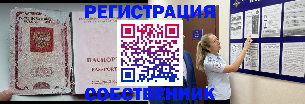 найти адрес прописки в Рославле